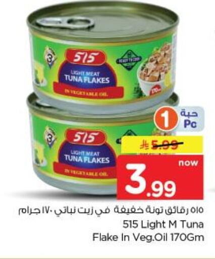 available at نستو in مملكة العربية السعودية, السعودية, سعودية - الخبر‎