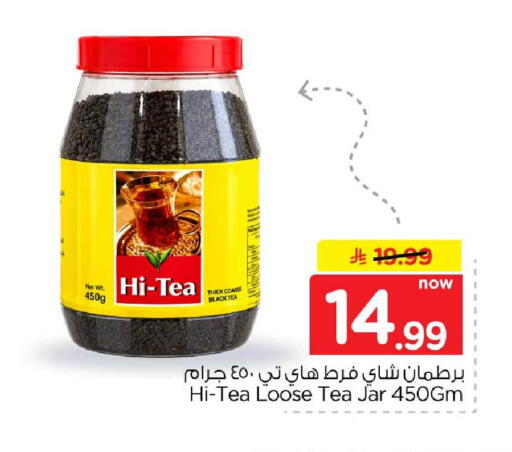 available at هايبر الوفاء in مملكة العربية السعودية, السعودية, سعودية - الخرج