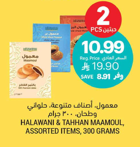 available at Tamimi Market in KSA, Saudi Arabia, Saudi - Medina