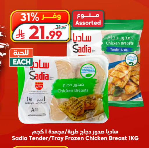 available at الدكان in مملكة العربية السعودية, السعودية, سعودية - المدينة المنورة