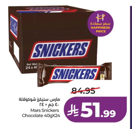available at لولو هايبرماركت in مملكة العربية السعودية, السعودية, سعودية - الخبر‎
