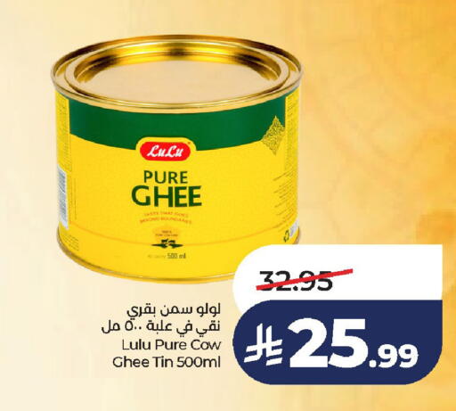 available at لولو هايبرماركت in مملكة العربية السعودية, السعودية, سعودية - الخرج