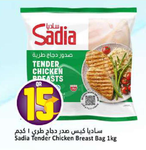 available at Dana Hypermarket in Qatar - Al Rayyan