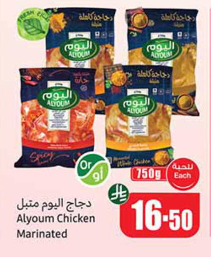 available at Othaim Markets in KSA, Saudi Arabia, Saudi - Al Khobar