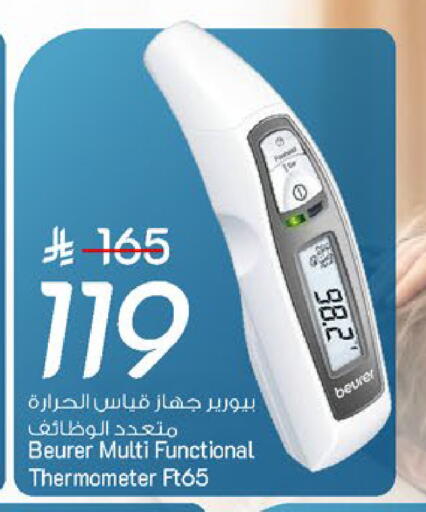 available at مارك & سيف in مملكة العربية السعودية, السعودية, سعودية - الخبر‎