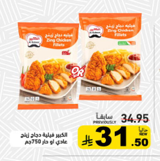 available at أسواق رامز in مملكة العربية السعودية, السعودية, سعودية - تبوك