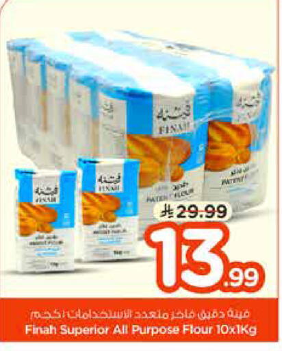 available at نستو in مملكة العربية السعودية, السعودية, سعودية - الخرج