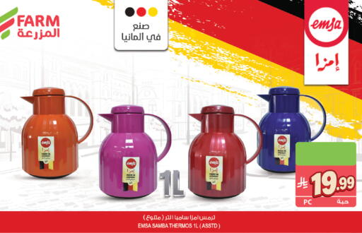 available at المزرعة in مملكة العربية السعودية, السعودية, سعودية - الخرج