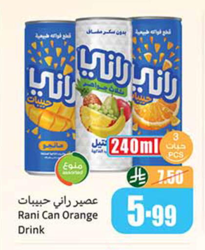 Orange available at Othaim Markets in KSA, Saudi Arabia, Saudi - Medina