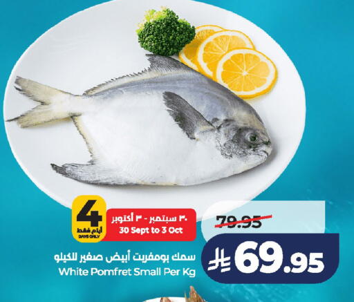 available at لولو هايبرماركت in مملكة العربية السعودية, السعودية, سعودية - الخرج