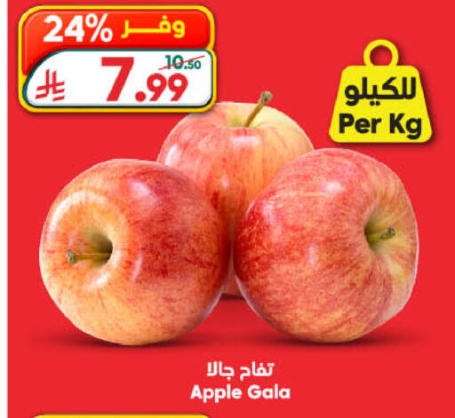 Apple available at Dukan in KSA, Saudi Arabia, Saudi - Medina