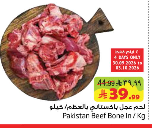 available at Layan Hyper in KSA, Saudi Arabia, Saudi - Al Khobar
