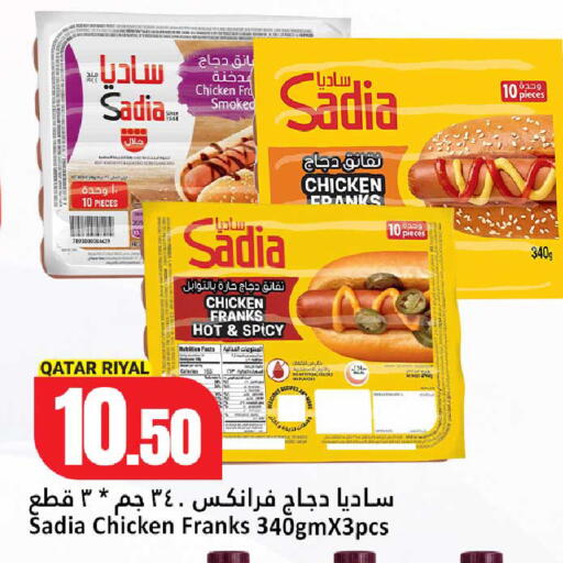 available at Dana Hypermarket in Qatar - Al Rayyan
