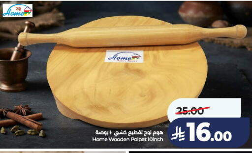 available at لولو هايبرماركت in مملكة العربية السعودية, السعودية, سعودية - الخرج
