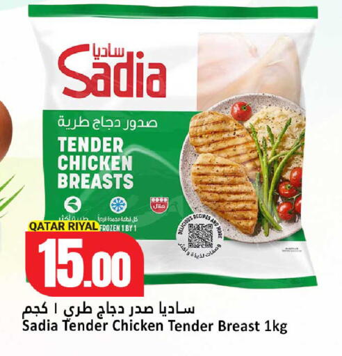 available at Dana Hypermarket in Qatar - Al Rayyan
