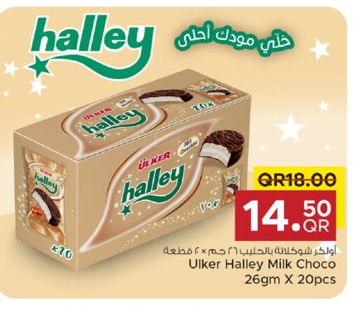 available at مركز التموين العائلي in قطر - الضعاين