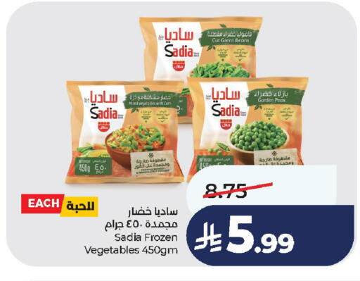 Peas available at LULU Hypermarket in KSA, Saudi Arabia, Saudi - Al-Kharj