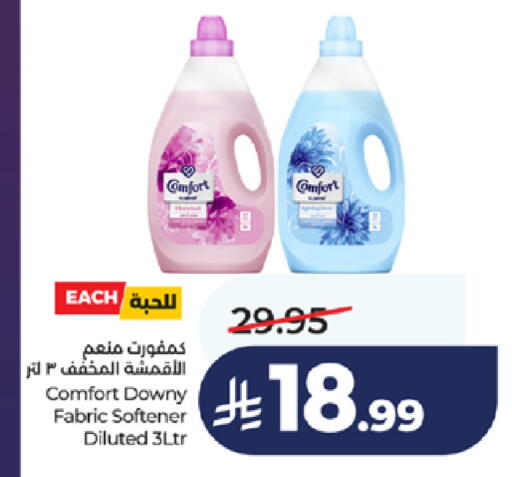 available at LULU Hypermarket in KSA, Saudi Arabia, Saudi - Jeddah