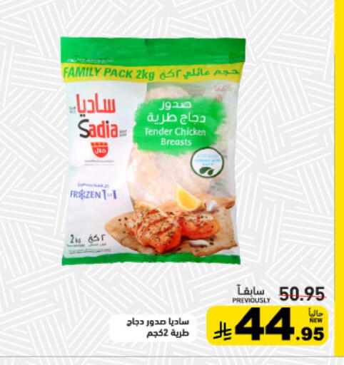 available at أسواق رامز in مملكة العربية السعودية, السعودية, سعودية - تبوك