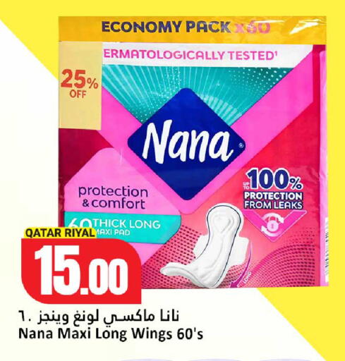 available at دانة هايبرماركت in قطر - أم صلال