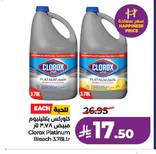 available at لولو هايبرماركت in مملكة العربية السعودية, السعودية, سعودية - الخرج