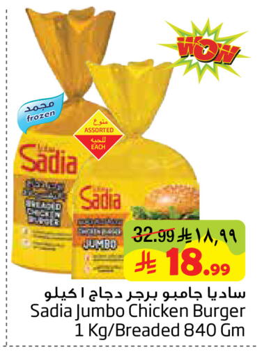 available at Layan Hyper in KSA, Saudi Arabia, Saudi - Al Khobar