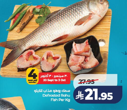 available at لولو هايبرماركت in مملكة العربية السعودية, السعودية, سعودية - الخرج