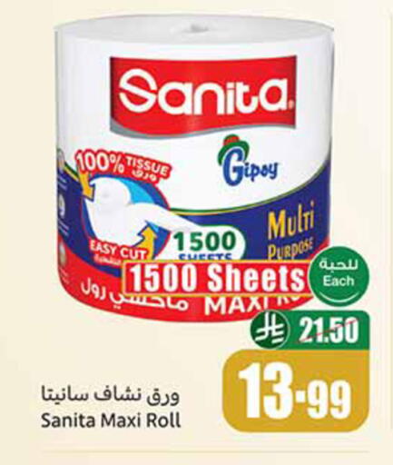 available at Othaim Markets in KSA, Saudi Arabia, Saudi - Medina