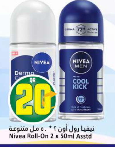 available at دانة هايبرماركت in قطر - أم صلال