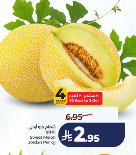 Melon from Jordan available at LULU Hypermarket in KSA, Saudi Arabia, Saudi - Jeddah
