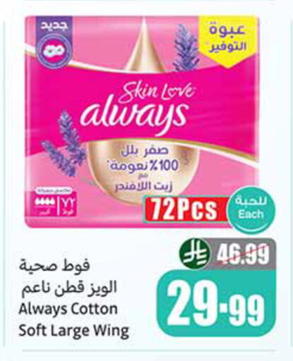 available at Othaim Markets in KSA, Saudi Arabia, Saudi - Medina