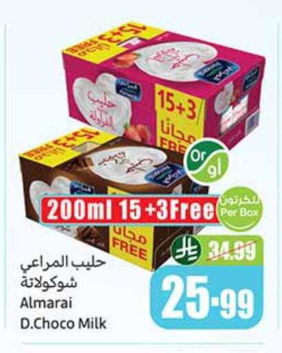 available at Othaim Markets in KSA, Saudi Arabia, Saudi - Medina