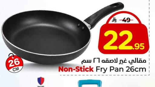 available at هايبر الوفاء in مملكة العربية السعودية, السعودية, سعودية - الخرج