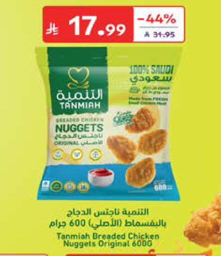 available at كارفور in مملكة العربية السعودية, السعودية, سعودية - المدينة المنورة