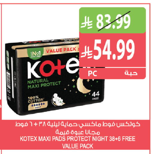 available at المزرعة in مملكة العربية السعودية, السعودية, سعودية - الخرج