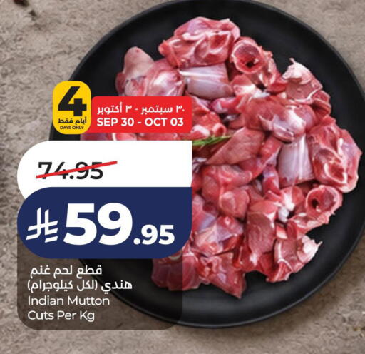 available at لولو هايبرماركت in مملكة العربية السعودية, السعودية, سعودية - الخبر‎