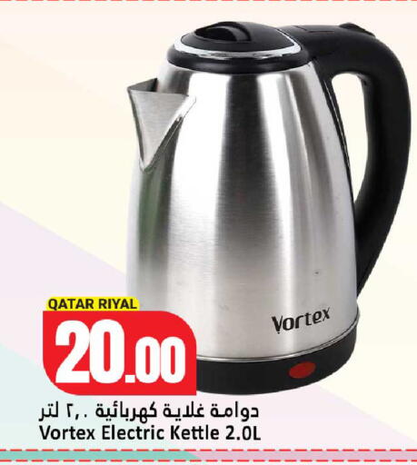 available at Dana Hypermarket in Qatar - Al Rayyan