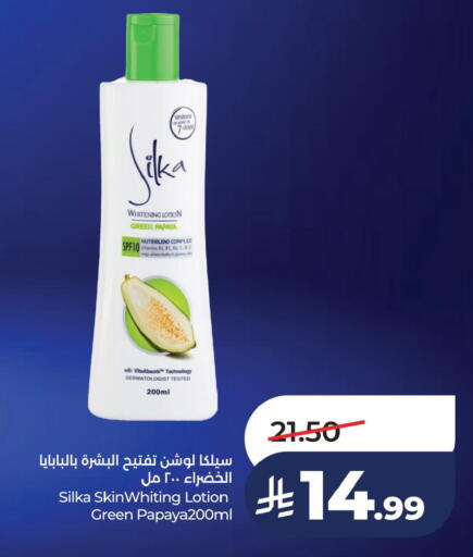 Papaya available at لولو هايبرماركت in مملكة العربية السعودية, السعودية, سعودية - الخبر‎