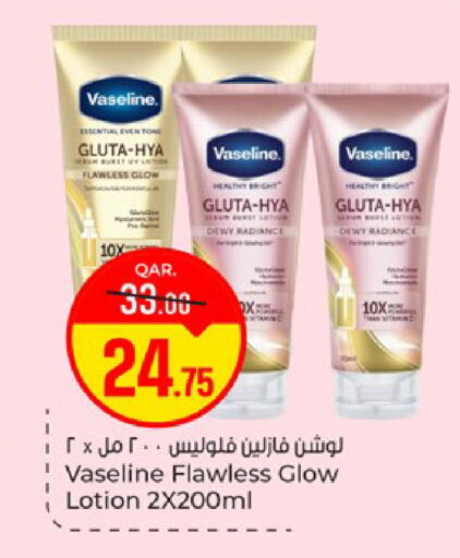 available at Paris Hypermarket in Qatar - Al Rayyan