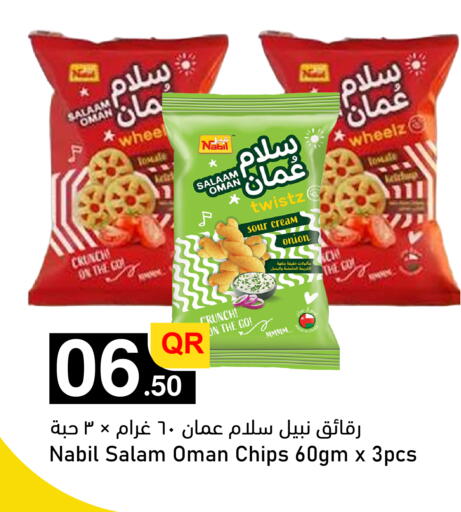 Onion available at Aspire Markets  in Qatar - Al Shamal