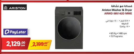 available at جمبو للإلكترونيات in قطر - الشمال