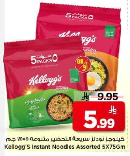 available at مارك & سيف in مملكة العربية السعودية, السعودية, سعودية - الخبر‎