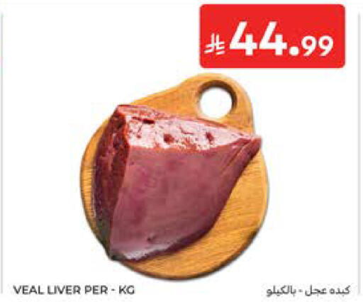available at Carrefour in KSA, Saudi Arabia, Saudi - Medina