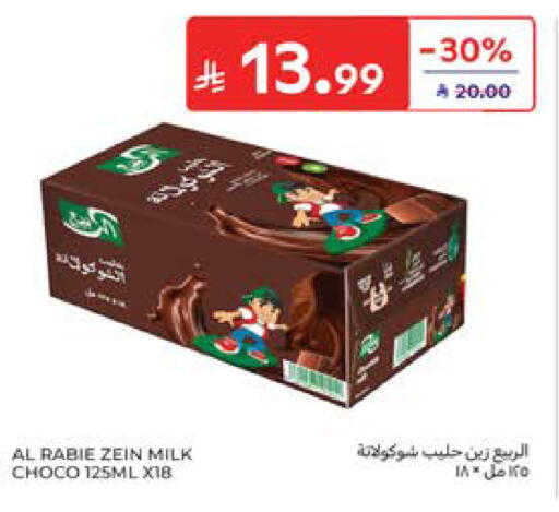 available at كارفور in مملكة العربية السعودية, السعودية, سعودية - المدينة المنورة