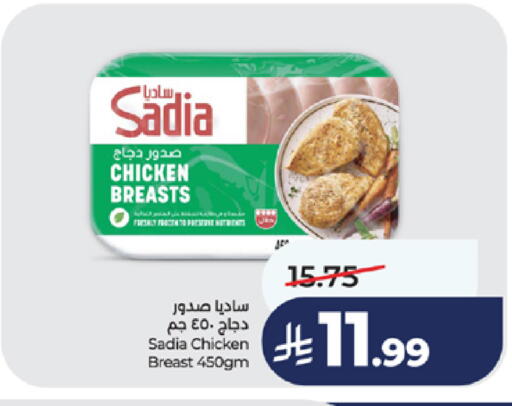 available at لولو هايبرماركت in مملكة العربية السعودية, السعودية, سعودية - جدة