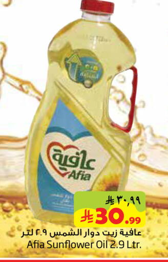 available at ليان هايبر in مملكة العربية السعودية, السعودية, سعودية - الخبر‎