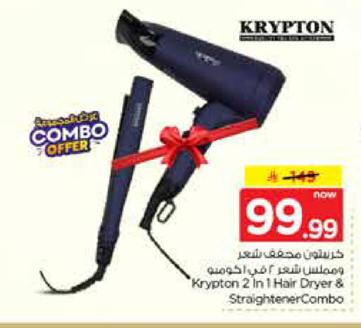 available at نستو in مملكة العربية السعودية, السعودية, سعودية - الخرج