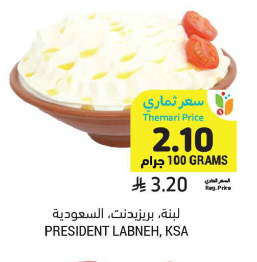 available at Tamimi Market in KSA, Saudi Arabia, Saudi - Medina