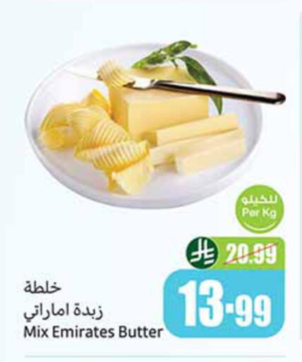 available at Othaim Markets in KSA, Saudi Arabia, Saudi - Medina