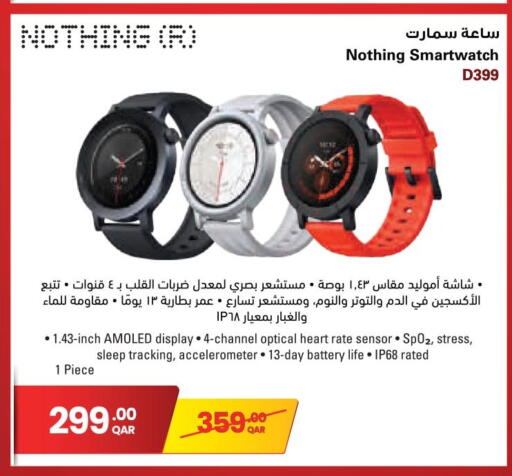 available at جمبو للإلكترونيات in قطر - الشمال